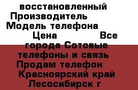 iPhone 5S 64Gb восстановленный › Производитель ­ Apple › Модель телефона ­ iphone5s › Цена ­ 20 500 - Все города Сотовые телефоны и связь » Продам телефон   . Красноярский край,Лесосибирск г.